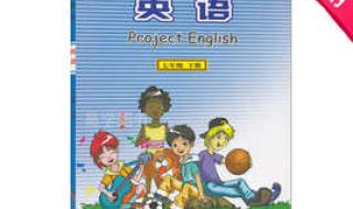 上海教育出版社小学五年级下册英语课文《国王的新衣》